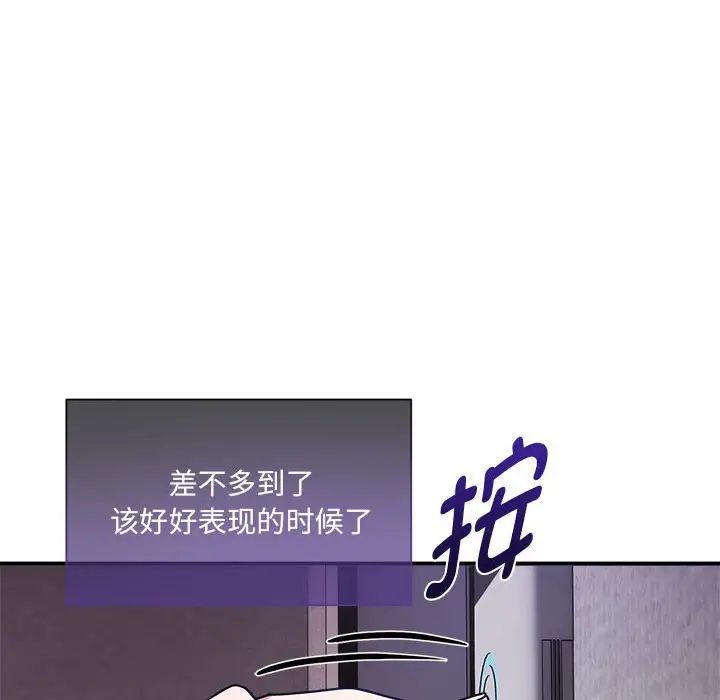 粉丝招募中!第59话