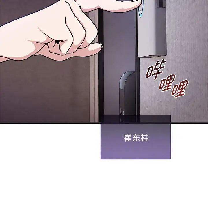 粉丝招募中!第59话