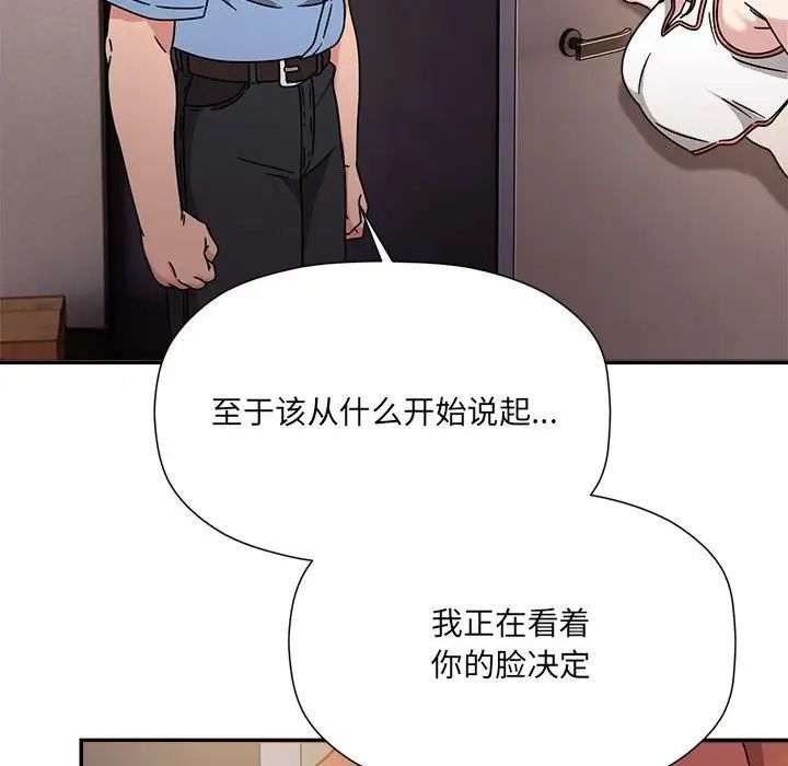 粉絲招募中!第59話