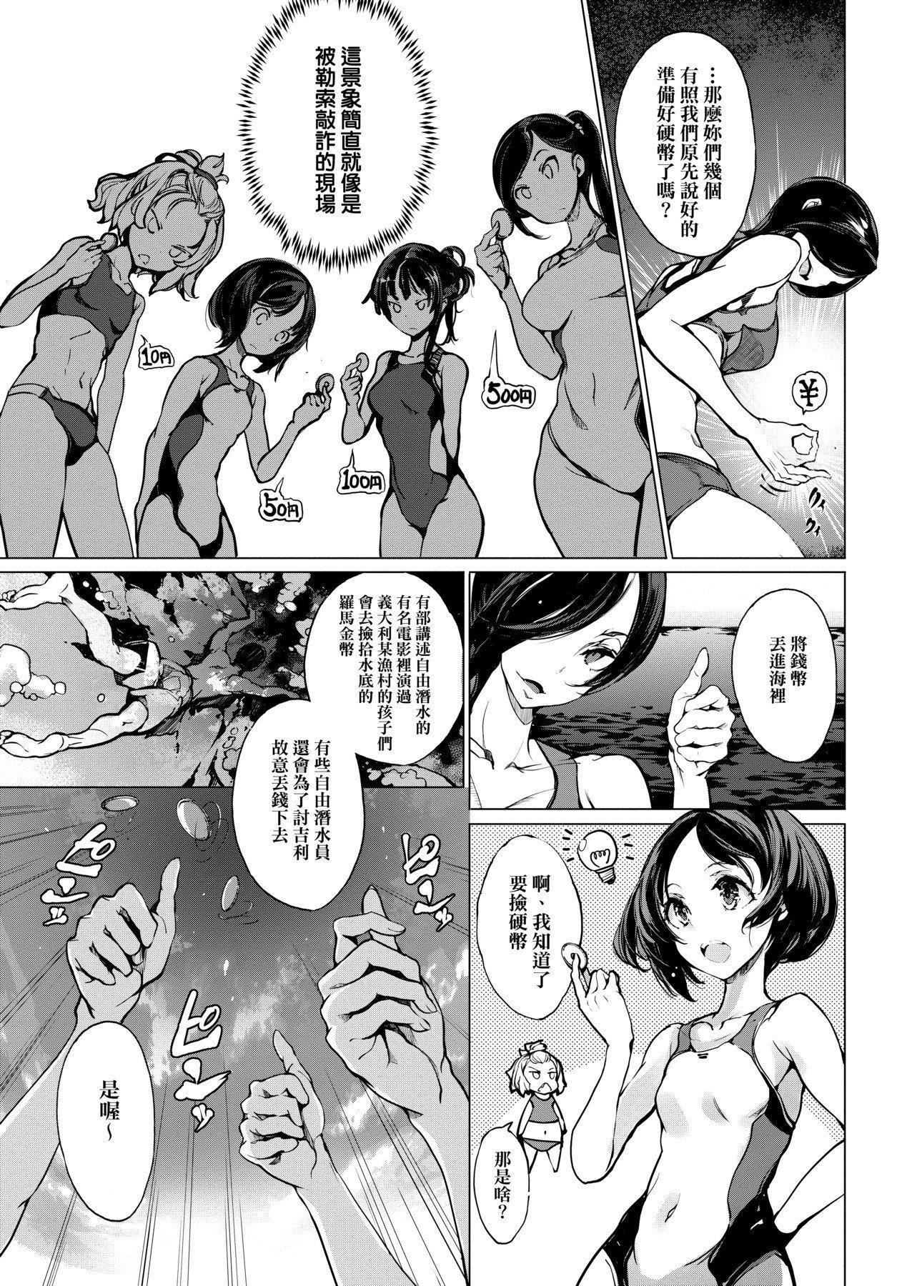 [袁藤冲人]乙姫ダイバー乙姬潜水士[袁藤冲人]乙姫ダイバー1乙姬潜水士