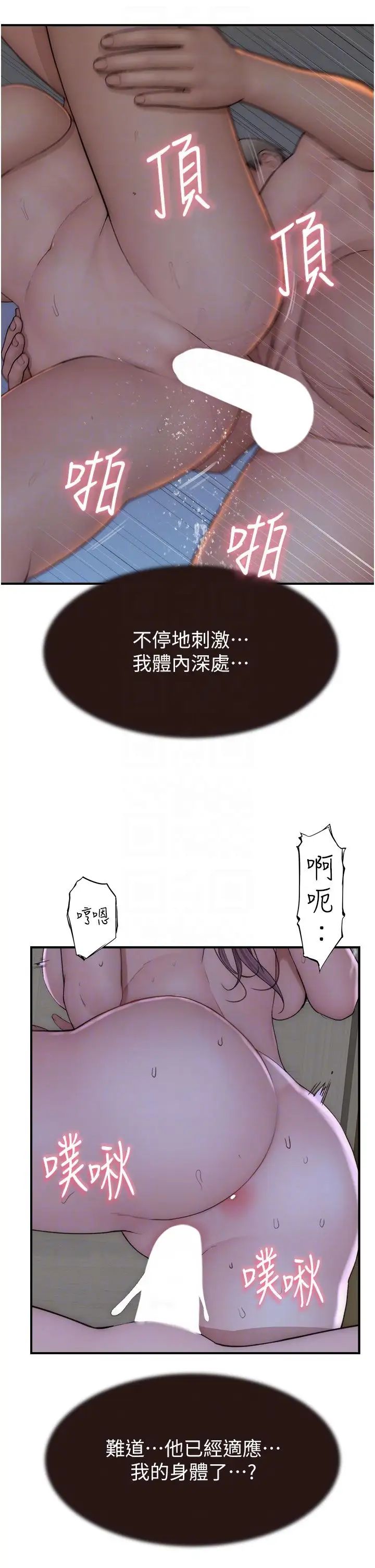 继母的香味第56话-呻吟不断的摩铁房间