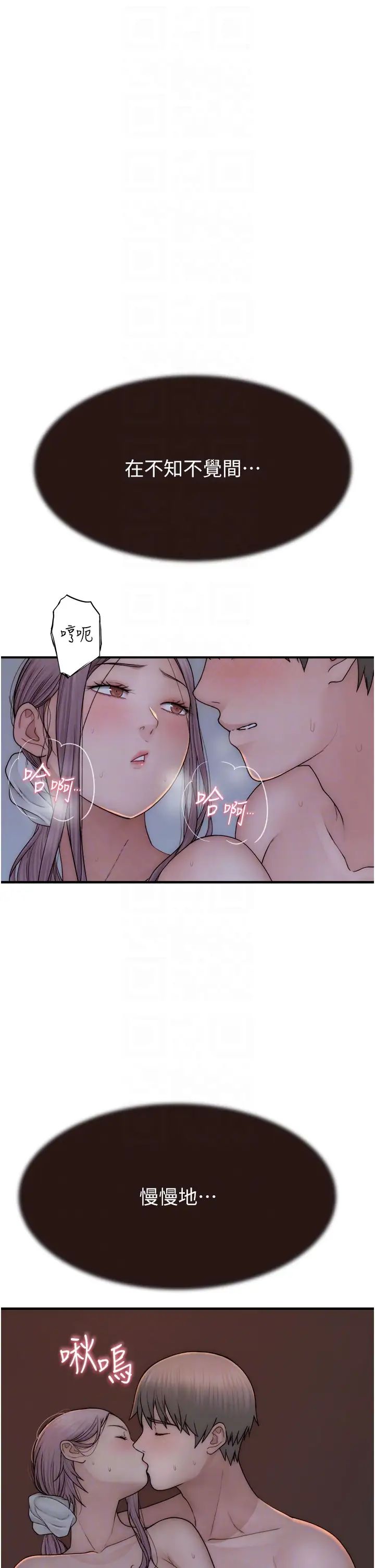 继母的香味第56话-呻吟不断的摩铁房间