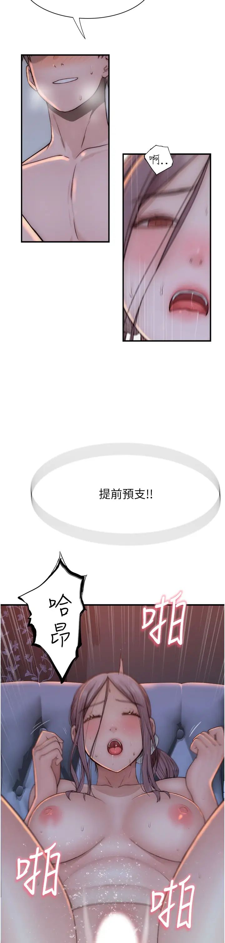 继母的香味第56话-呻吟不断的摩铁房间