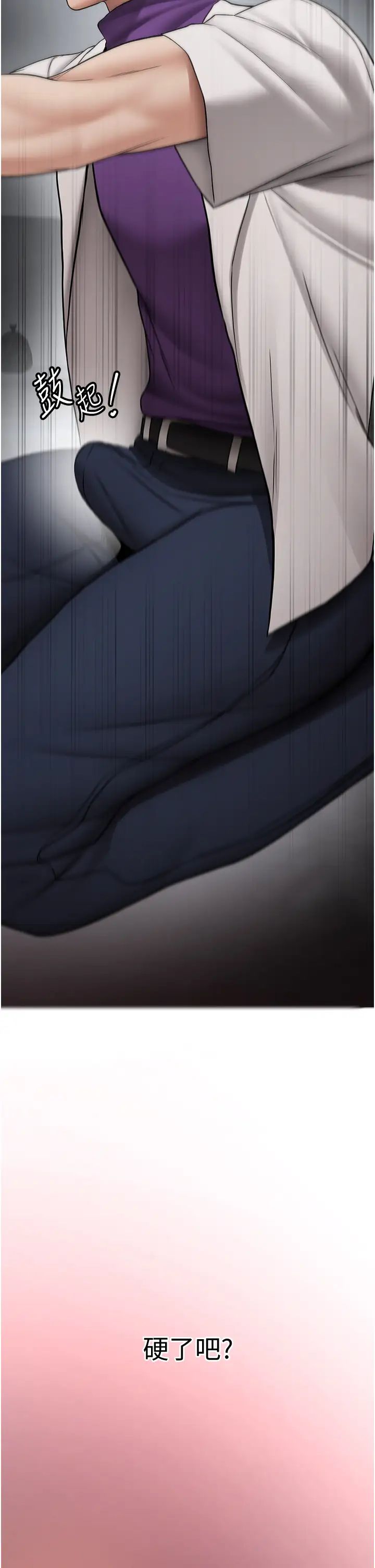 抢女友速成班第48话-给男友戴绿帽的感觉真好