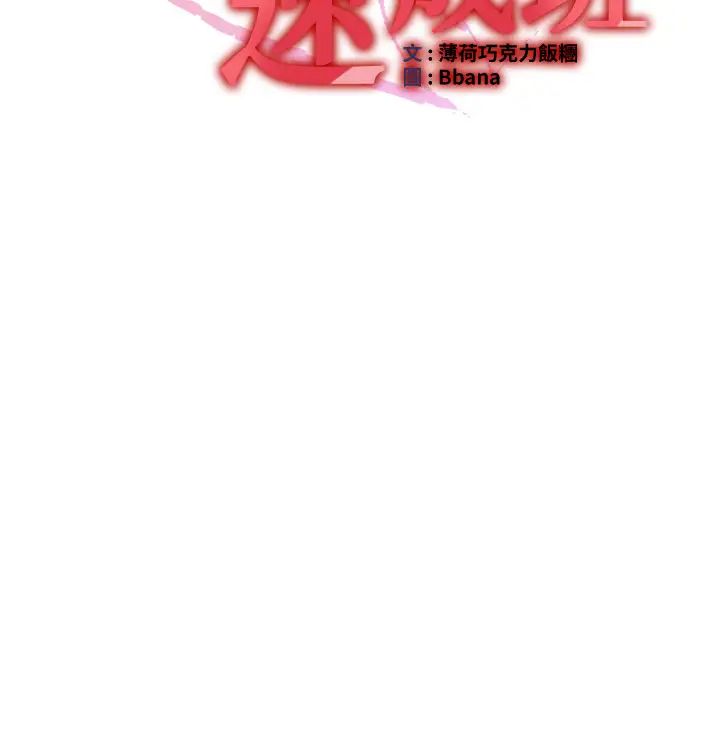 搶女友速成班第48話-給男友戴綠帽的感覺真好