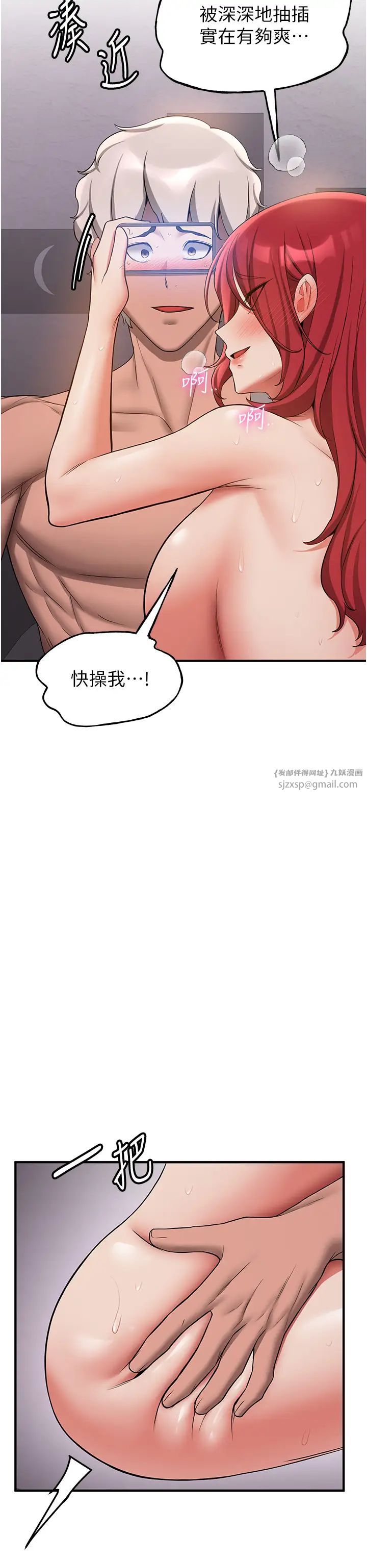 搶女友速成班第48話-給男友戴綠帽的感覺真好