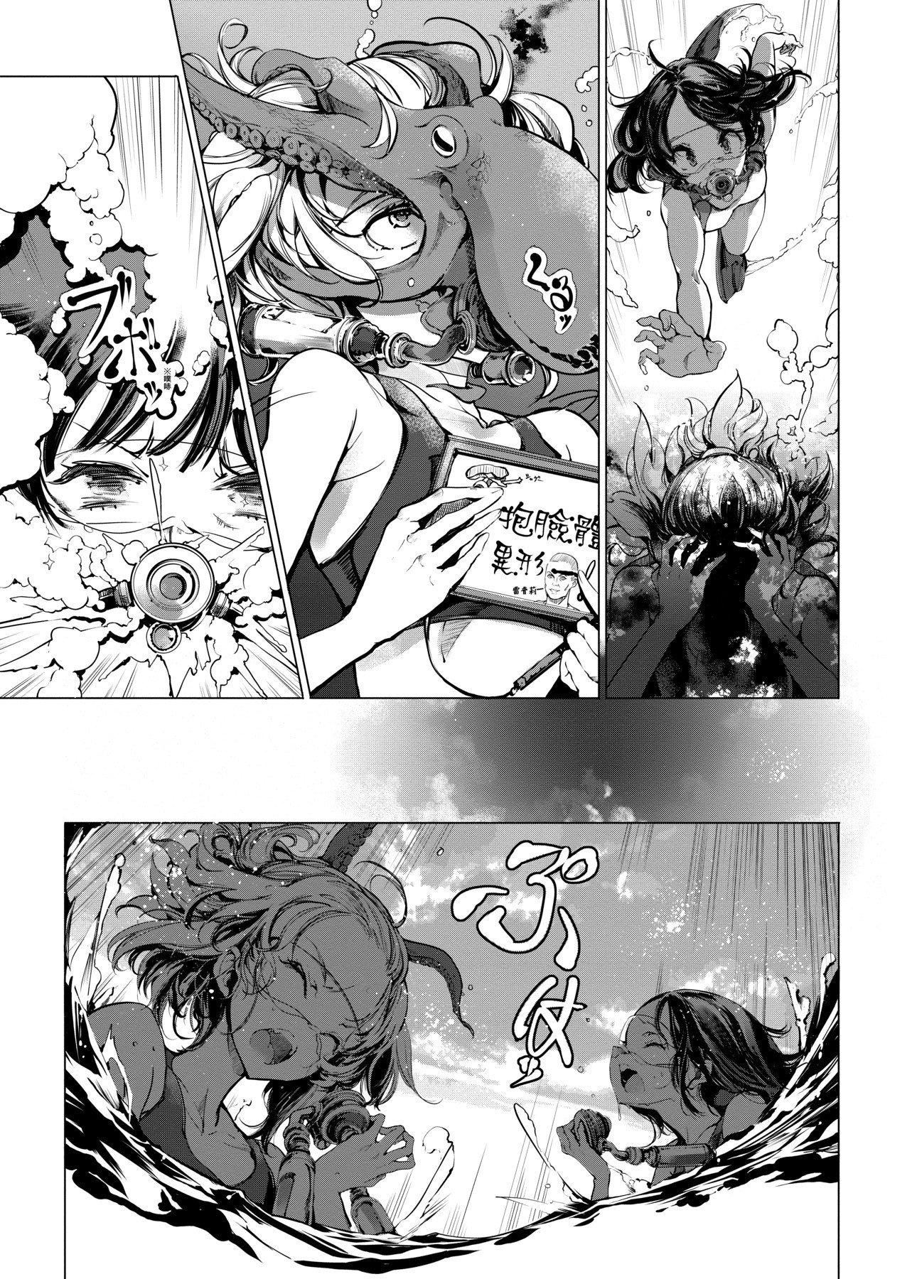 [袁藤冲人]乙姫ダイバー乙姬潜水士[袁藤冲人]乙姫ダイバー1乙姬潜水士