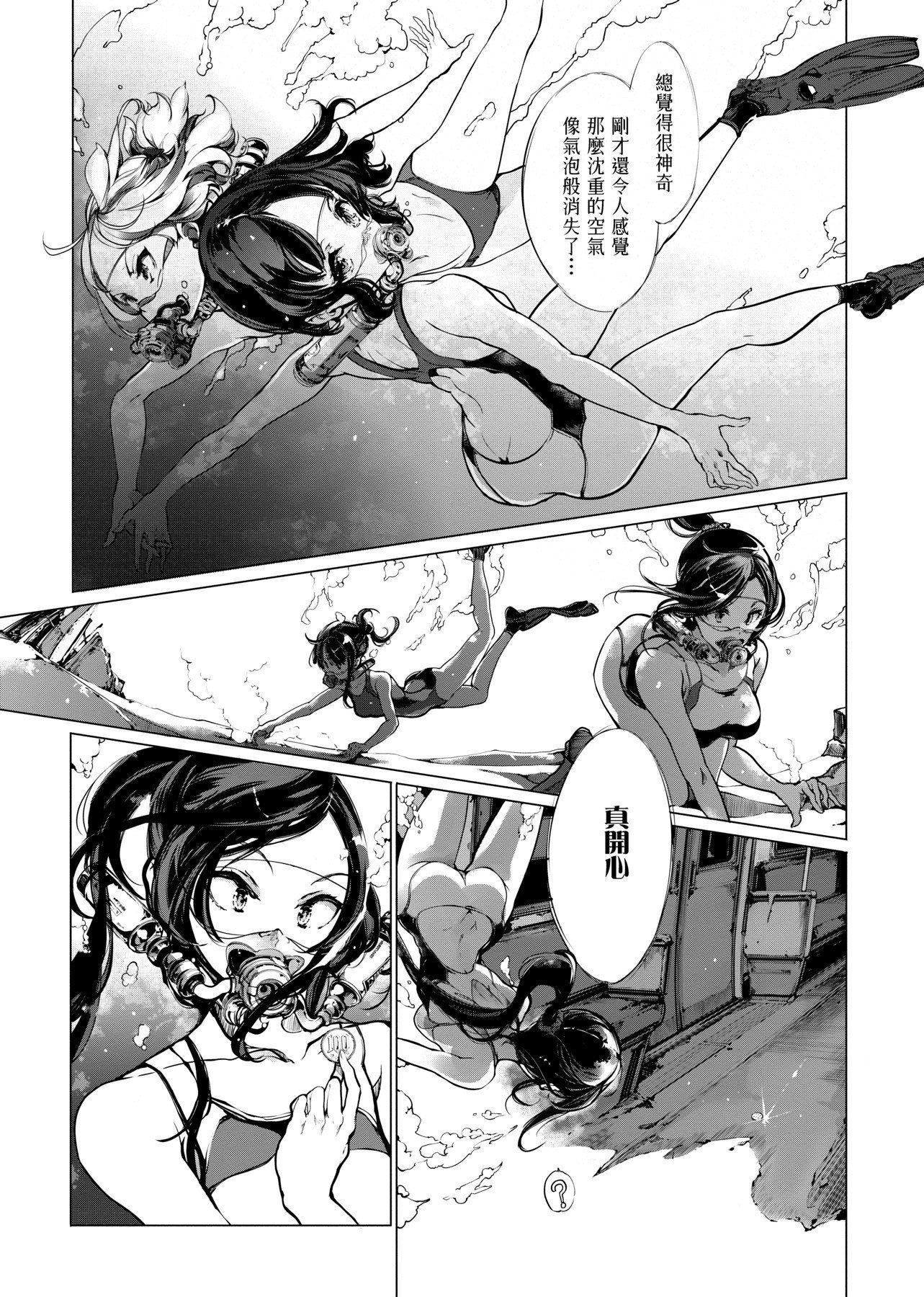 [袁藤沖人]乙姫ダイバー乙姬潛水士[袁藤沖人]乙姫ダイバー1乙姬潛水士