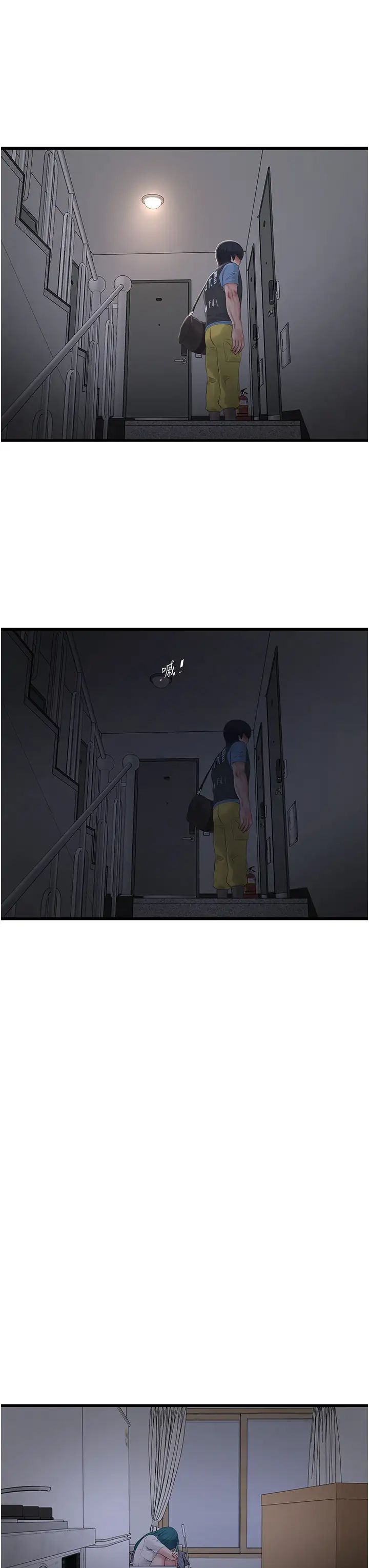 水電工日誌第47話-欠疏通的深宮妒婦