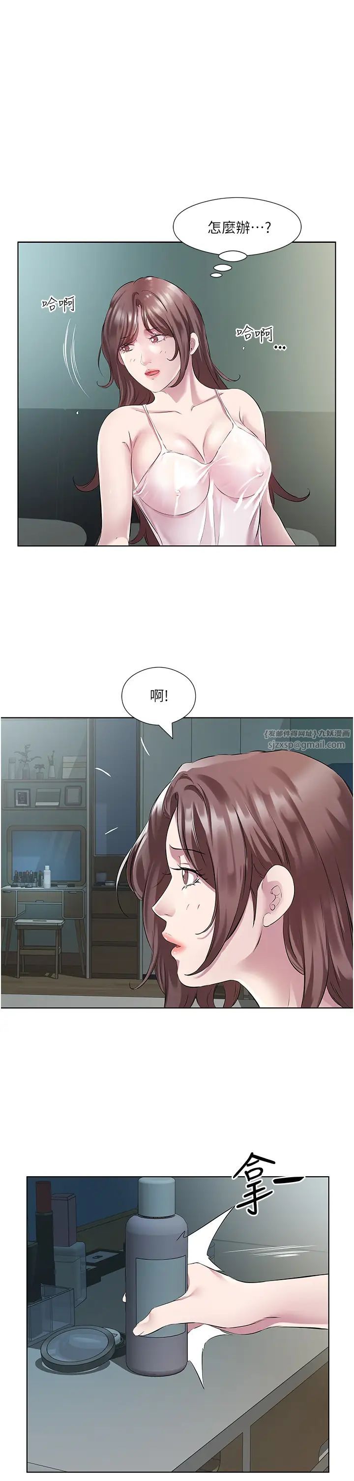 今天吃饱了吗?第40话-被视姦的快感