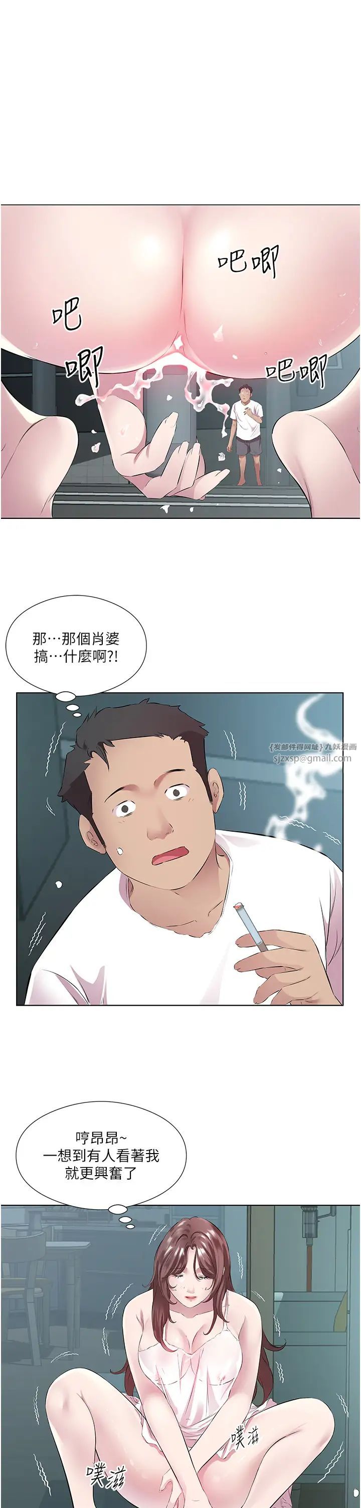 今天吃饱了吗?第40话-被视姦的快感