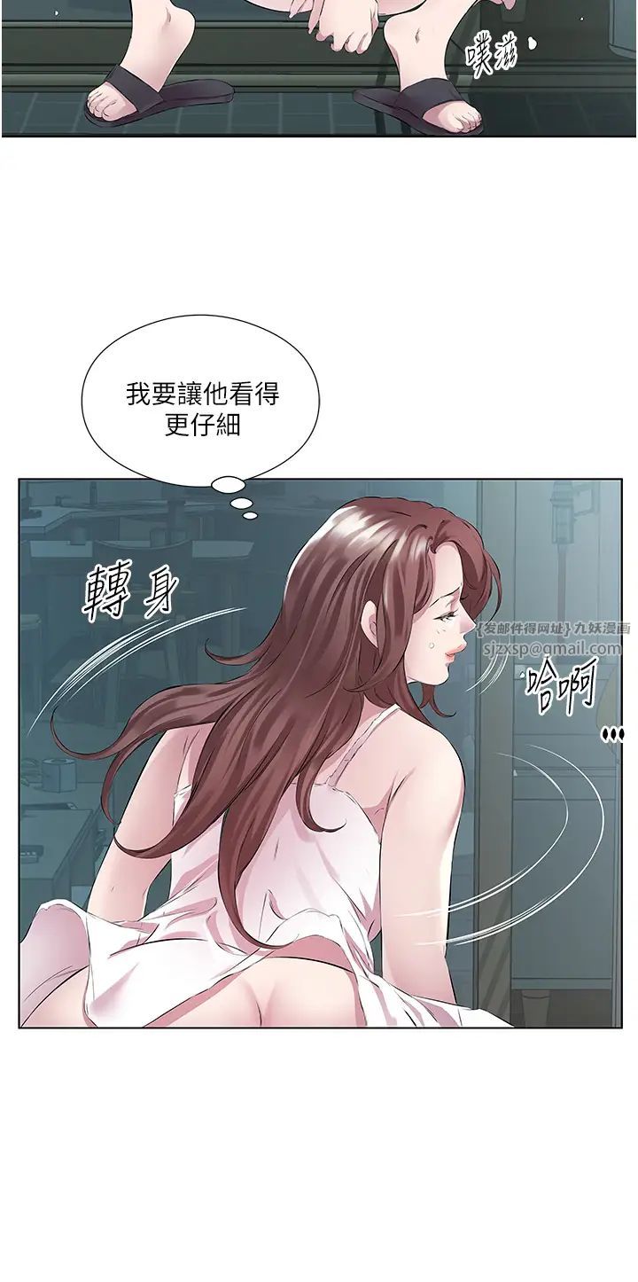 今天吃饱了吗?第40话-被视姦的快感