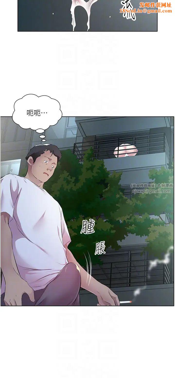 今天吃饱了吗?第40话-被视姦的快感