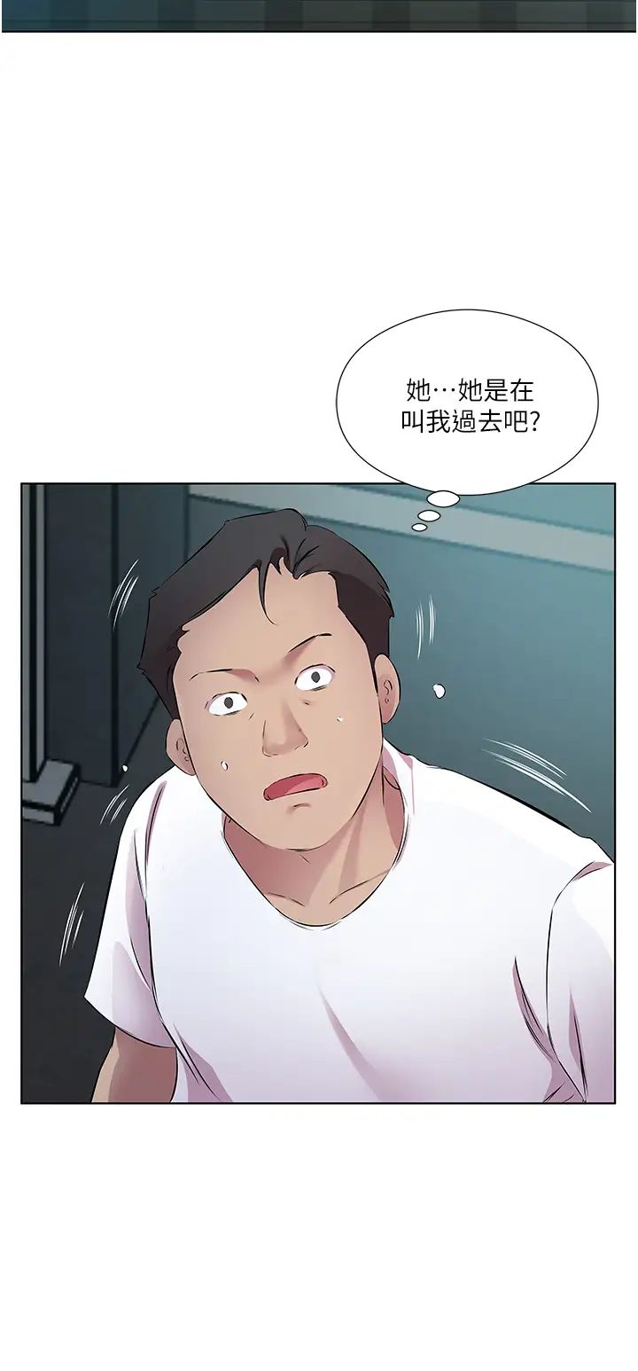 今天吃饱了吗?第40话-被视姦的快感