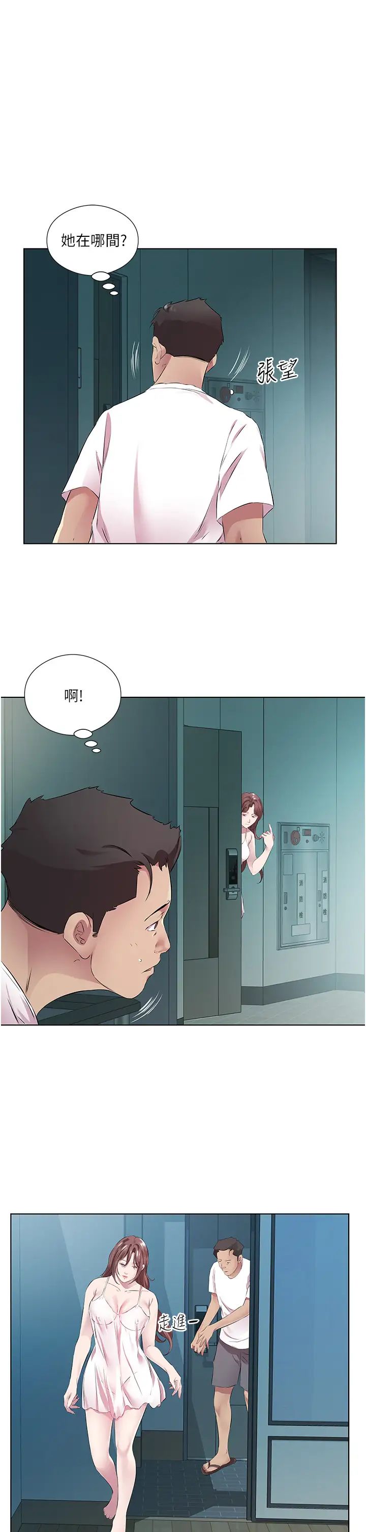 今天吃饱了吗?第40话-被视姦的快感