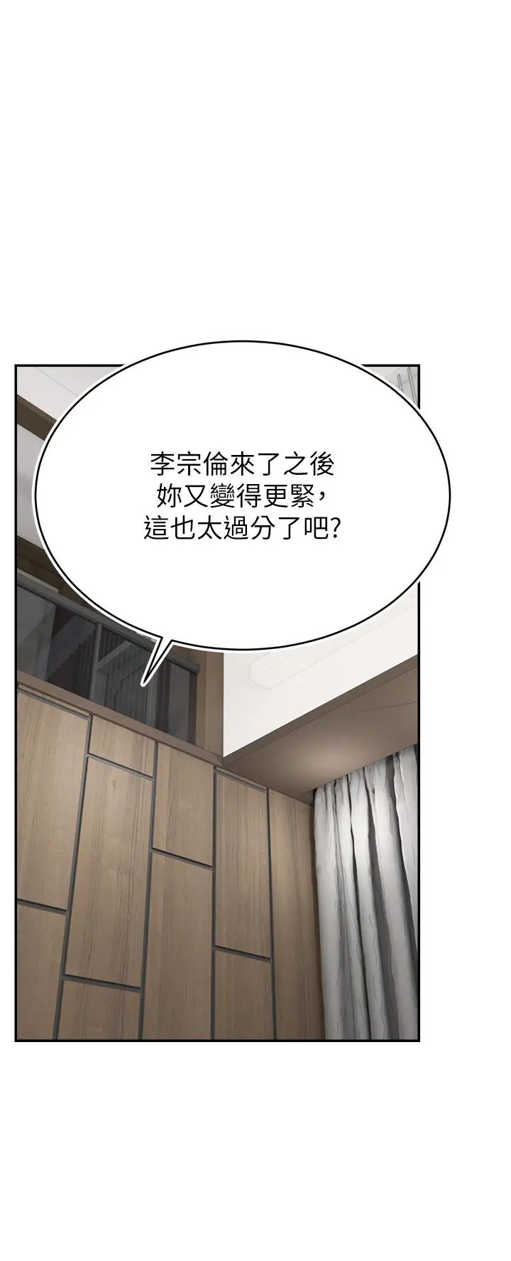 直播主的流量密码第31话-长这么清纯想卖身?