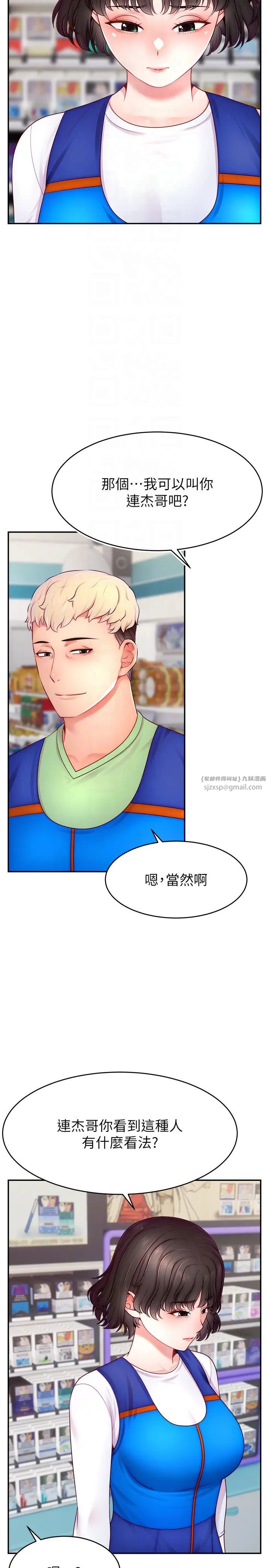 直播主的流量密碼第31話-長這麼清純想賣身?