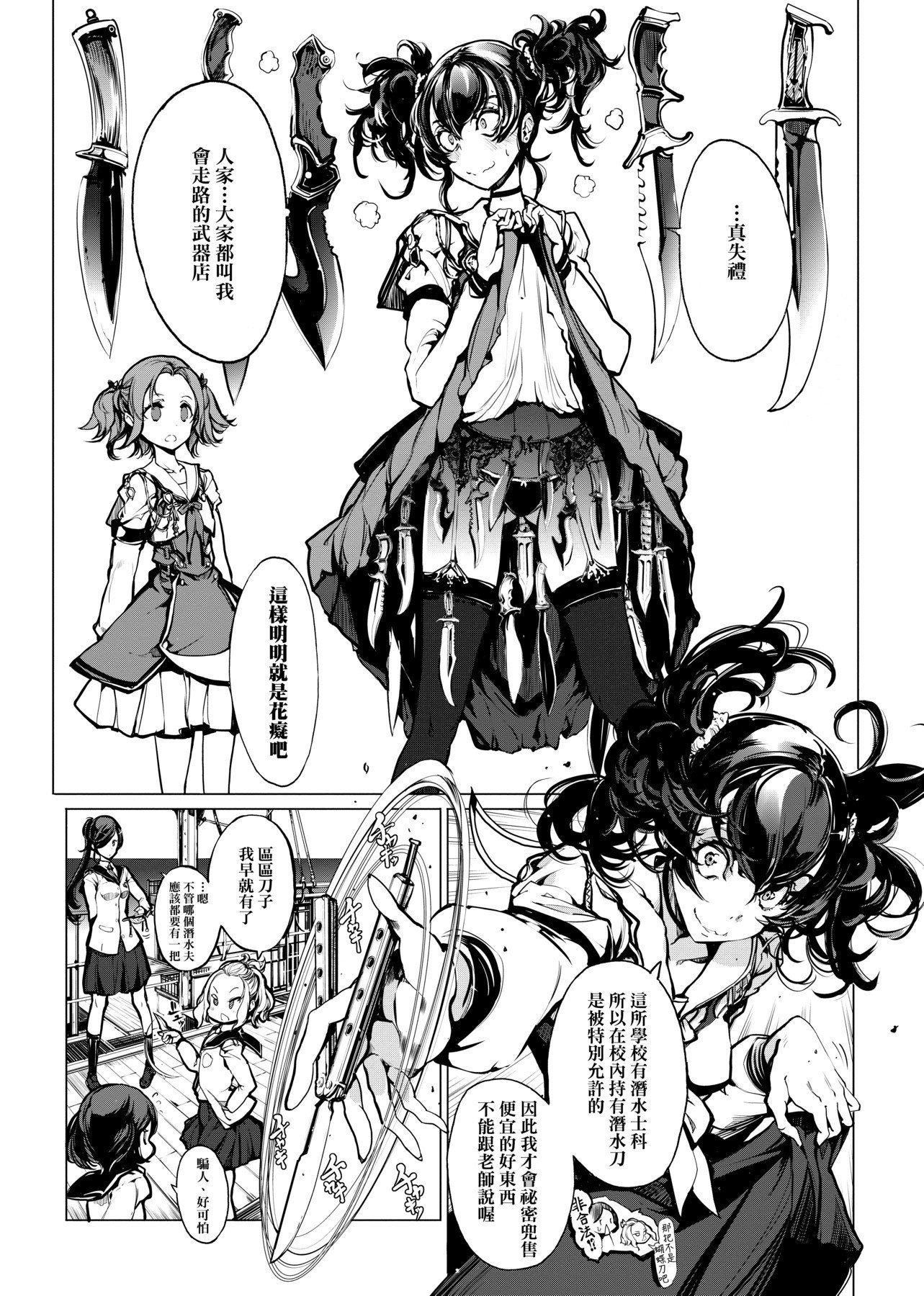 [袁藤冲人]乙姫ダイバー乙姬潜水士[袁藤冲人]乙姫ダイバー1乙姬潜水士
