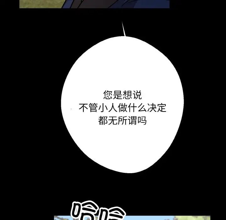 同寝第22话