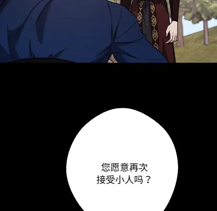 同寝第22話
