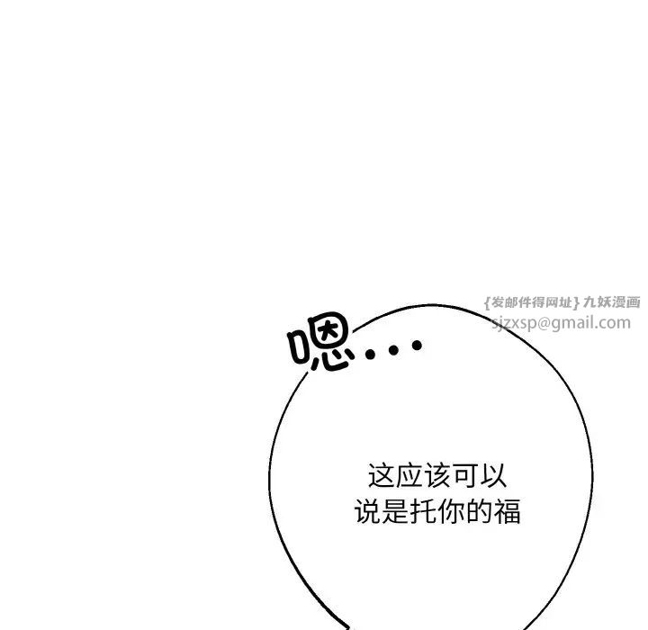 同寝第22话