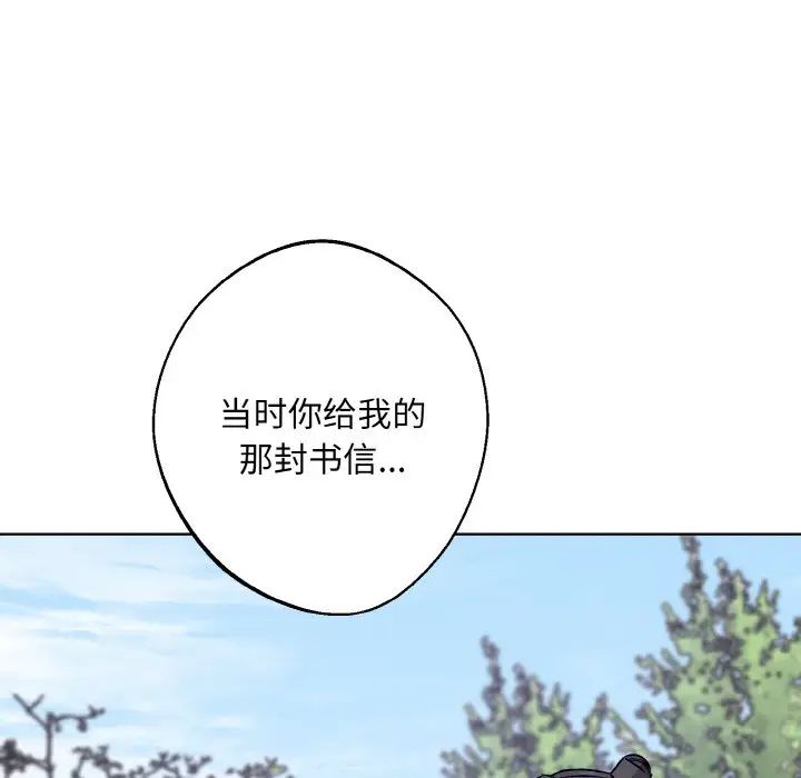 同寝第22话