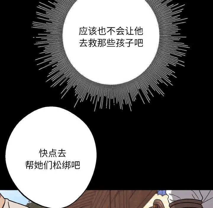 同寝第22话