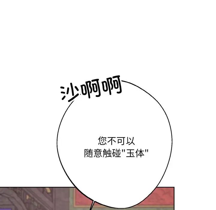 同寝第22话