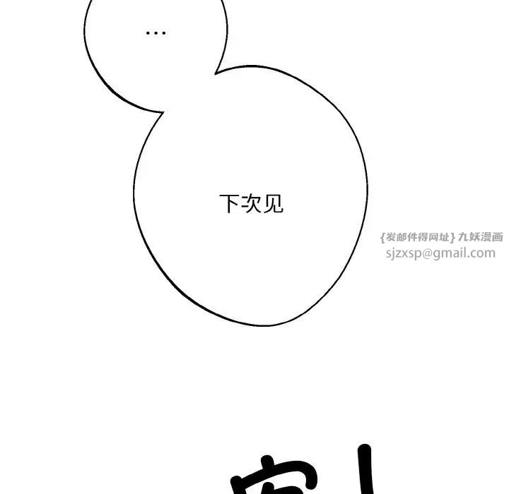 同寝第22话