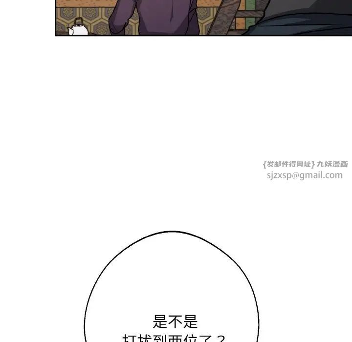 同寝第22話