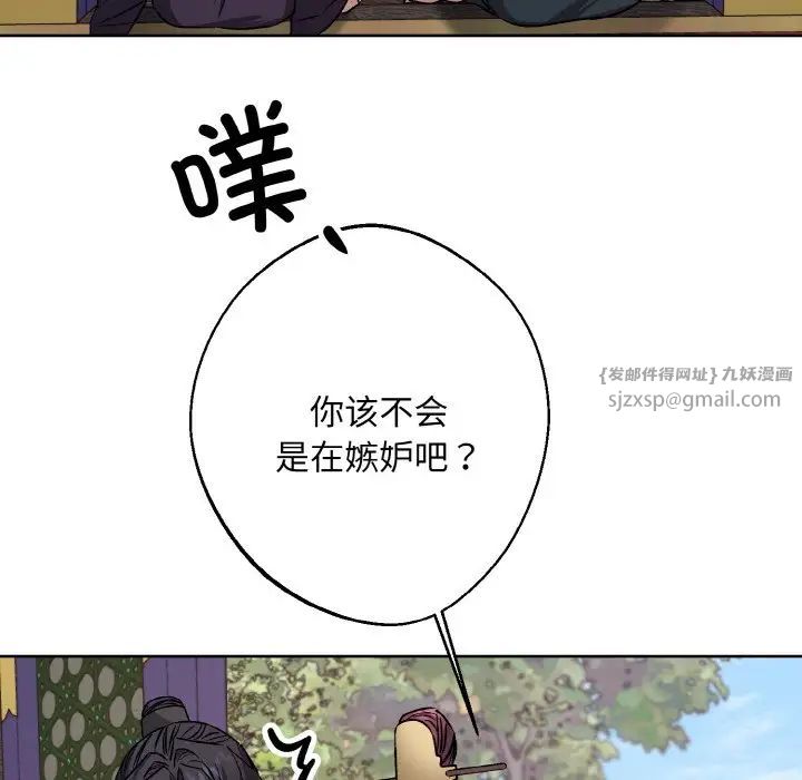 同寝第22话