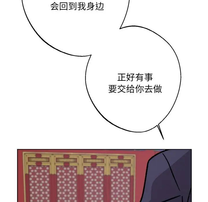 同寝第22話
