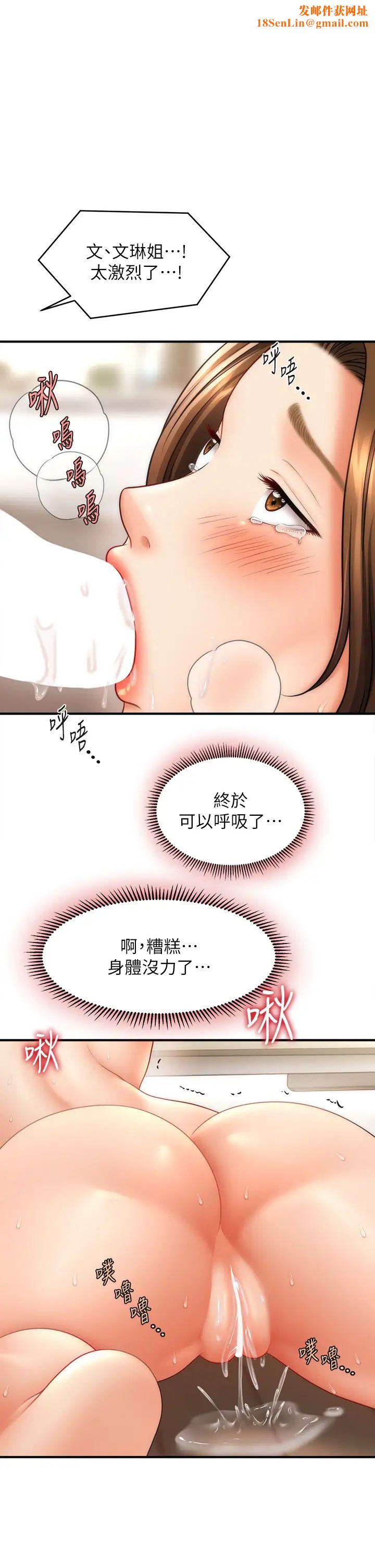催眠撩法第22话-嘉豪，这次换我带你飞