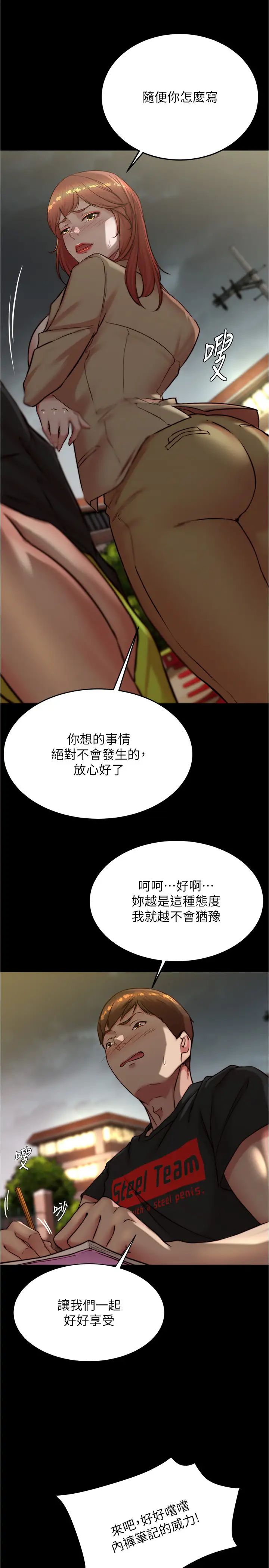 小裤裤笔记第186话-内裤…我隻让你看一秒