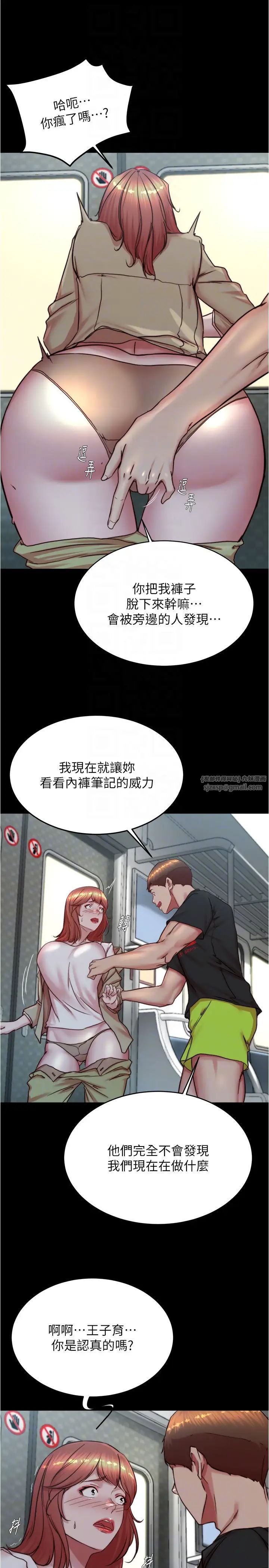 小裤裤笔记第186话-内裤…我隻让你看一秒