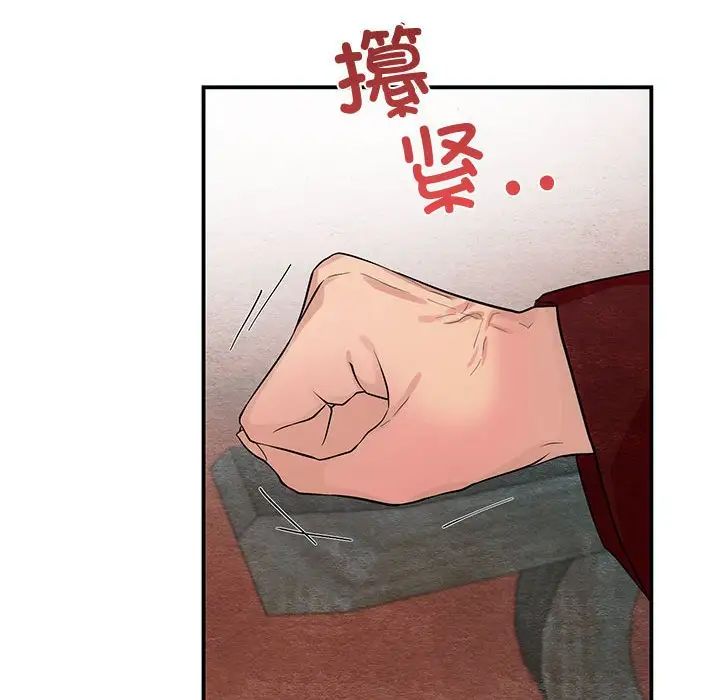 狂眼第17话