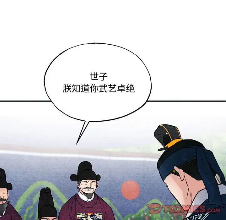 狂眼第17话