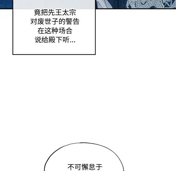 狂眼第17话