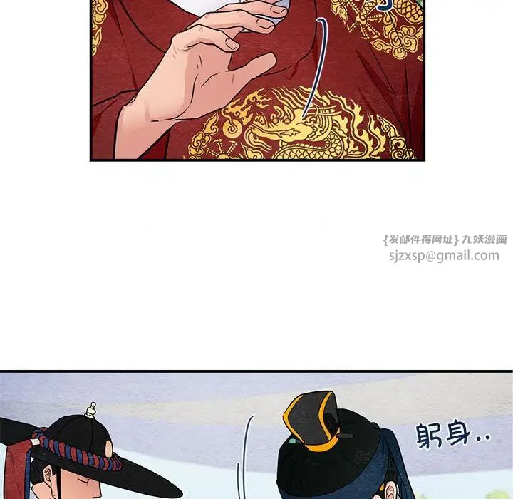 狂眼第17话