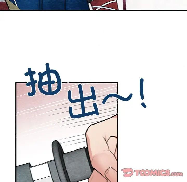狂眼第17话