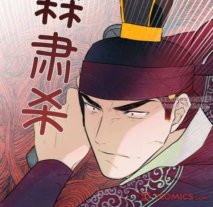 狂眼第17話