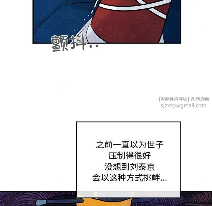 狂眼第17话