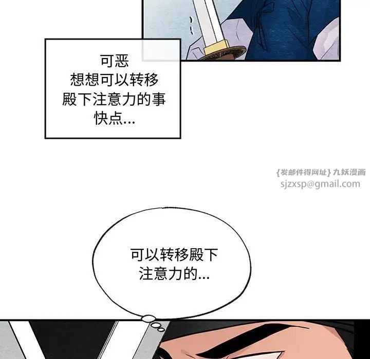 狂眼第17话
