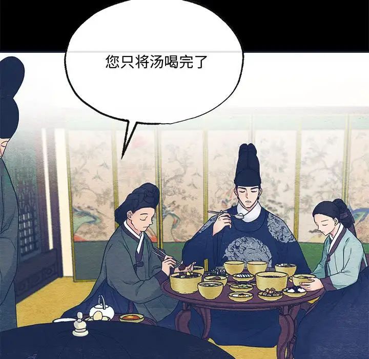 《狂眼》第17话