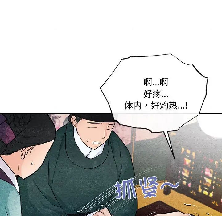 狂眼第17话