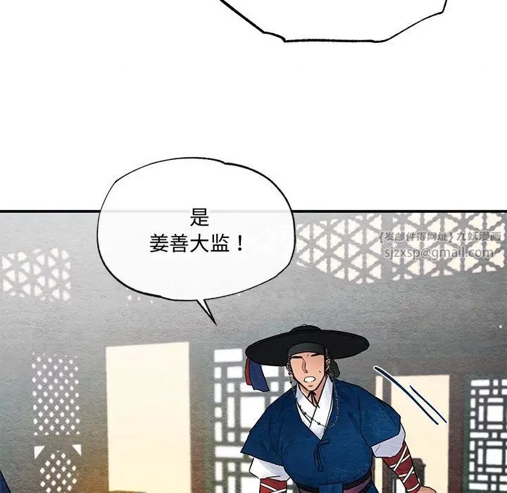 狂眼第17话