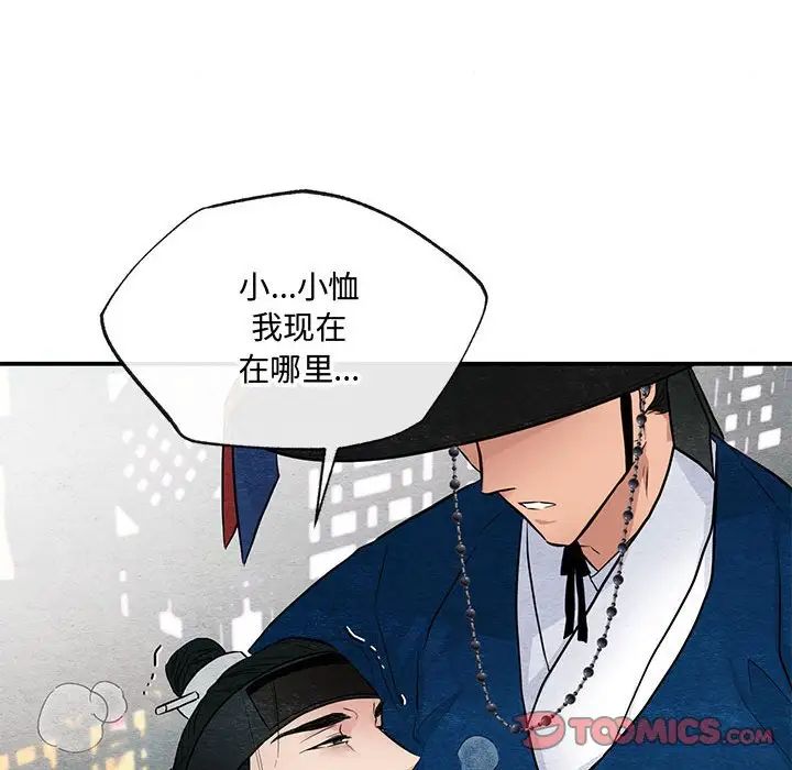 狂眼第17话