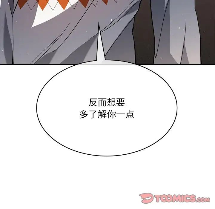 父债子偿第12话