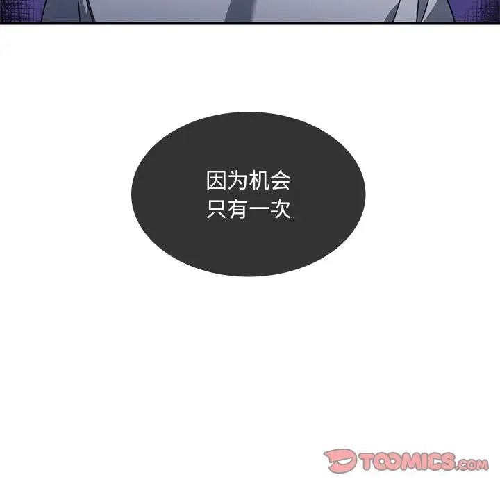 父债子偿第12话