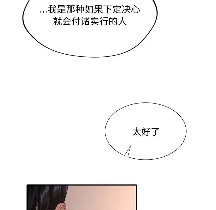 父债子偿第12话